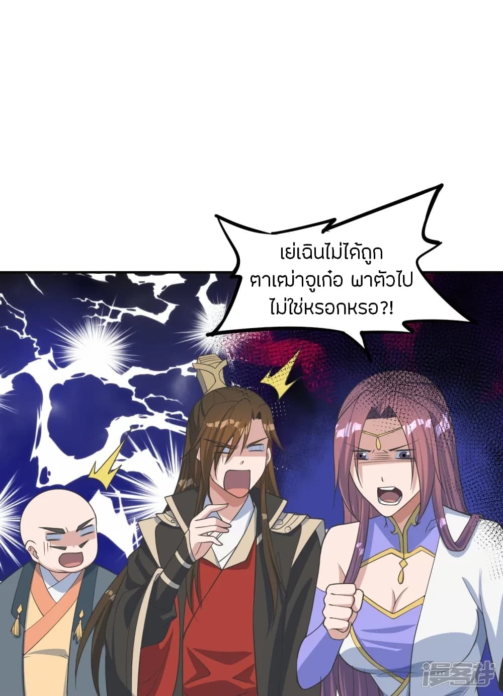 Banished Disciple’s Counterattack ราชาอมตะผู้ถูกขับไล่ ตอนที่ 241 (64)